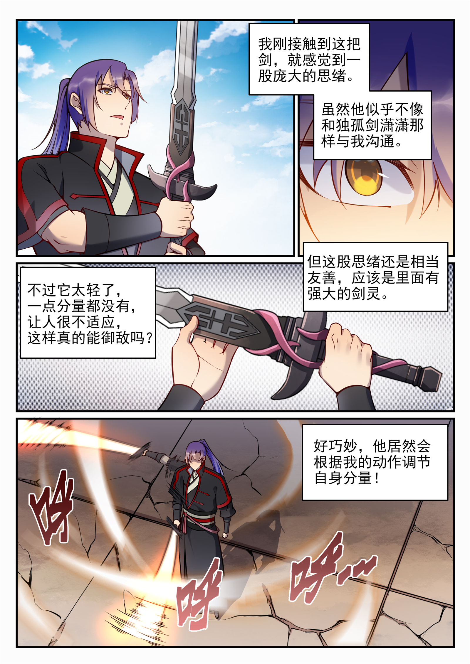 百炼成神韩漫全集-第664话 造物之术无删减无遮挡章节图片 
