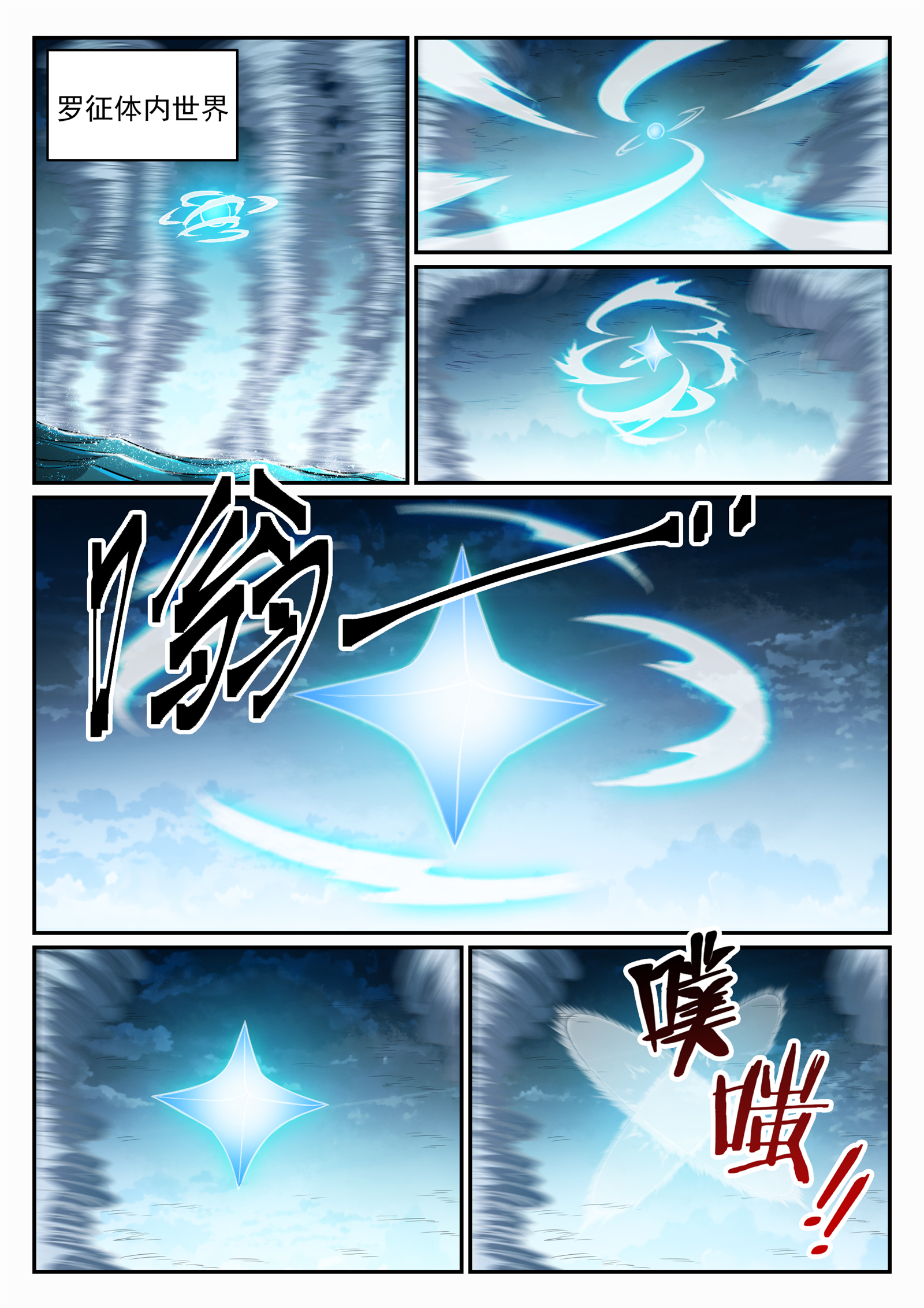 百炼成神韩漫全集-第665话 归元弈神剑无删减无遮挡章节图片 