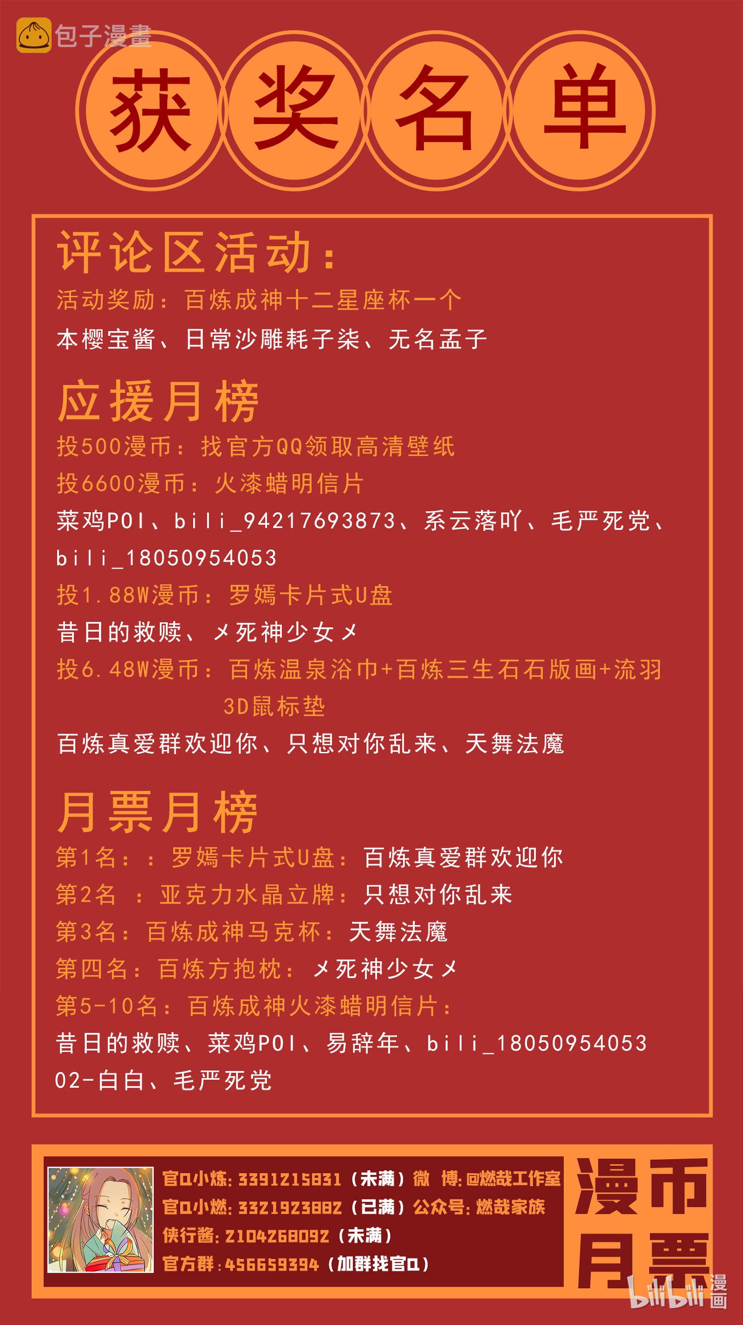 百炼成神韩漫全集-第665话 归元弈神剑无删减无遮挡章节图片 