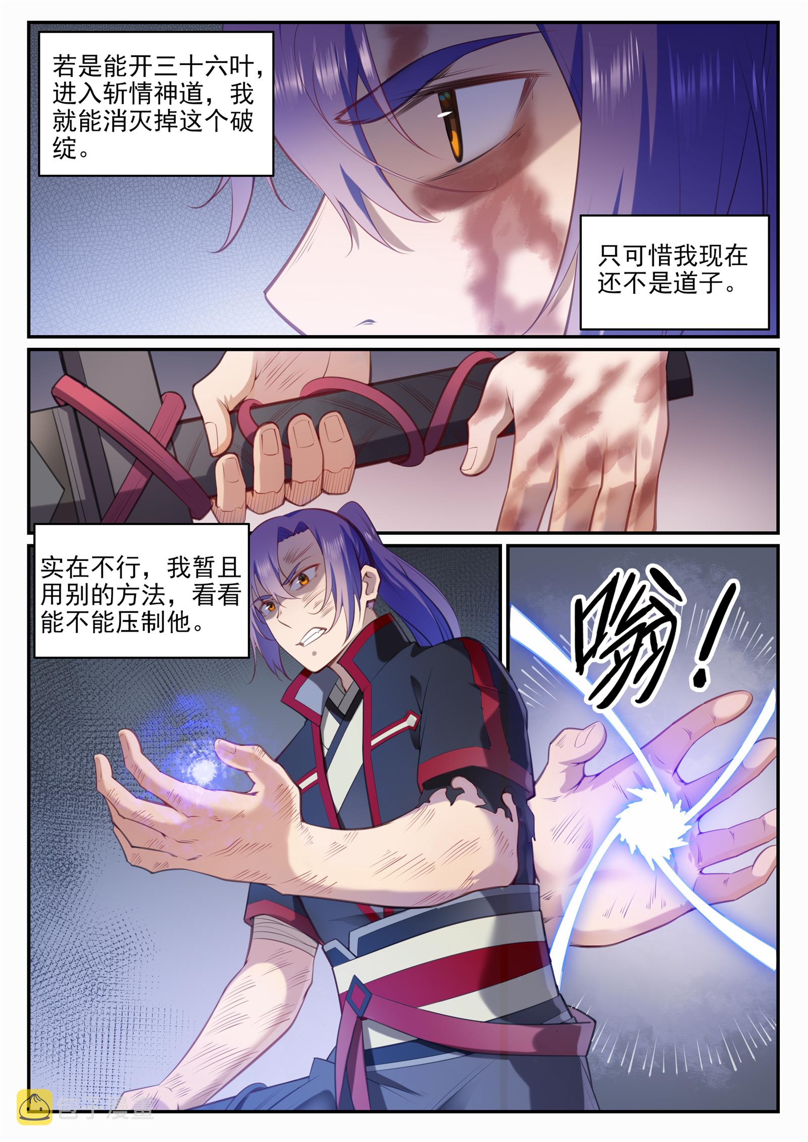 百炼成神韩漫全集-第665话 归元弈神剑无删减无遮挡章节图片 