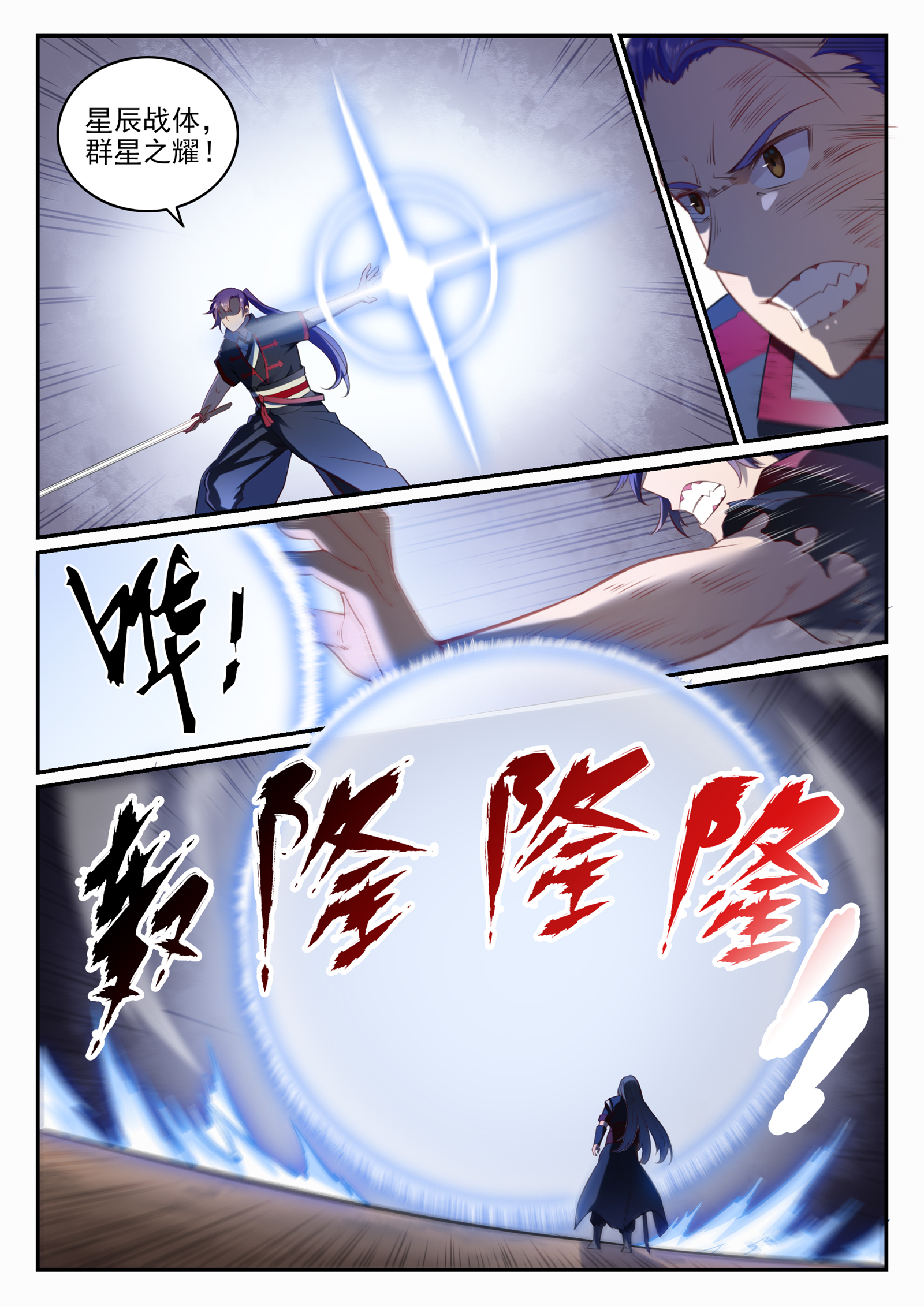 百炼成神韩漫全集-第665话 归元弈神剑无删减无遮挡章节图片 