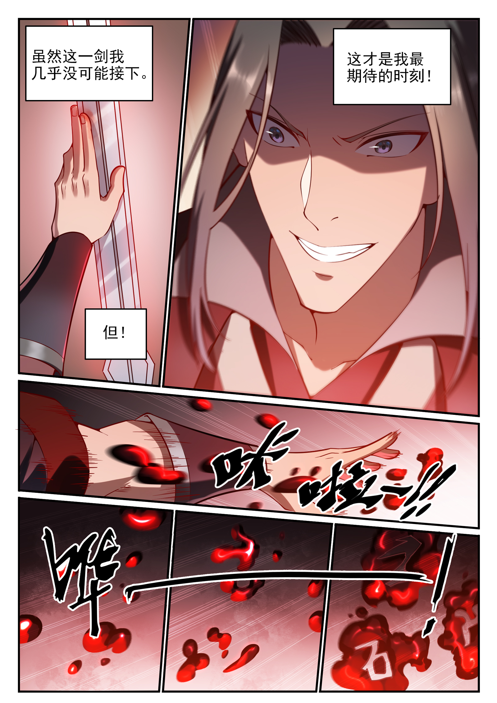 百炼成神韩漫全集-第666话 先发后至无删减无遮挡章节图片 