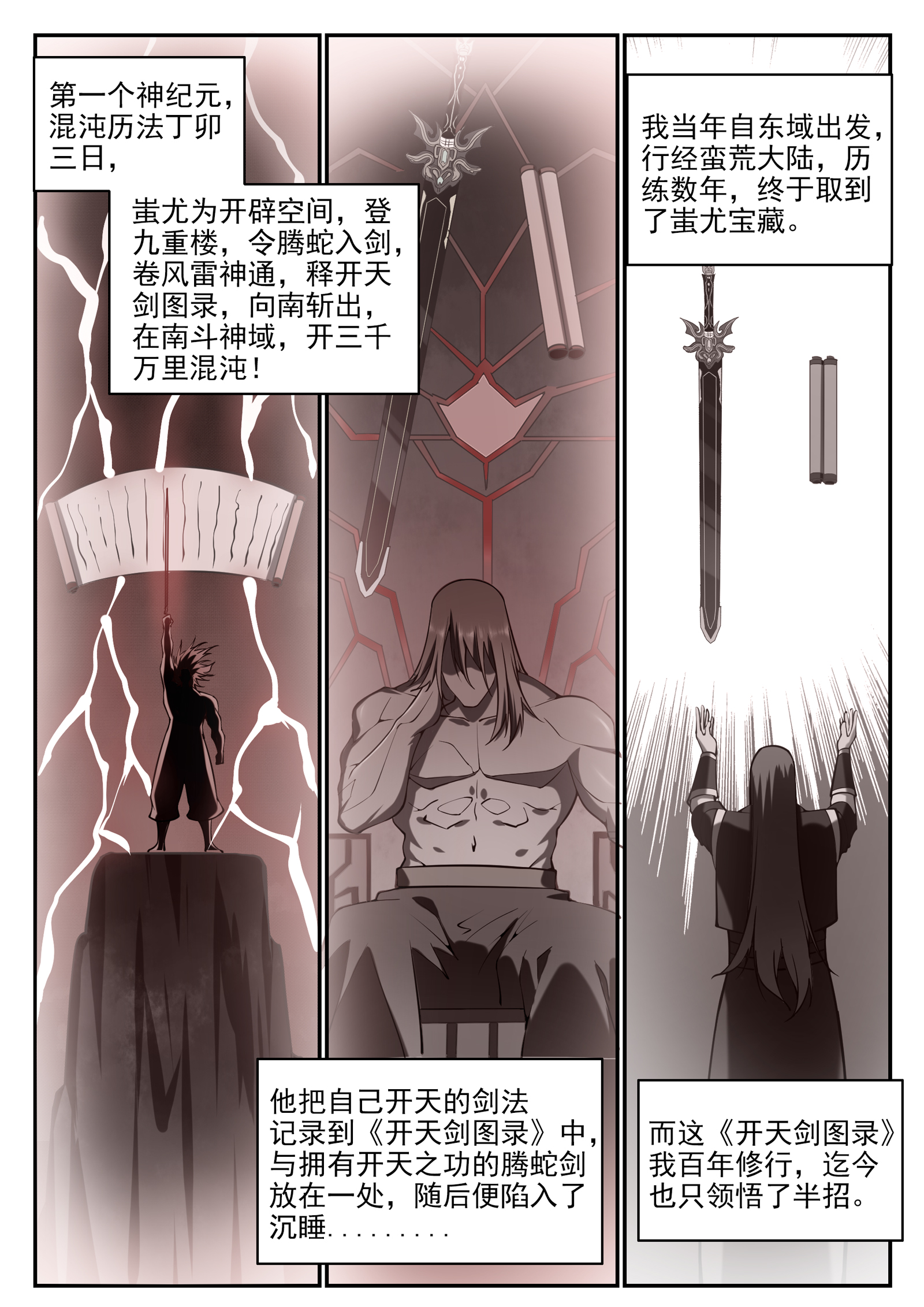 百炼成神韩漫全集-第666话 先发后至无删减无遮挡章节图片 
