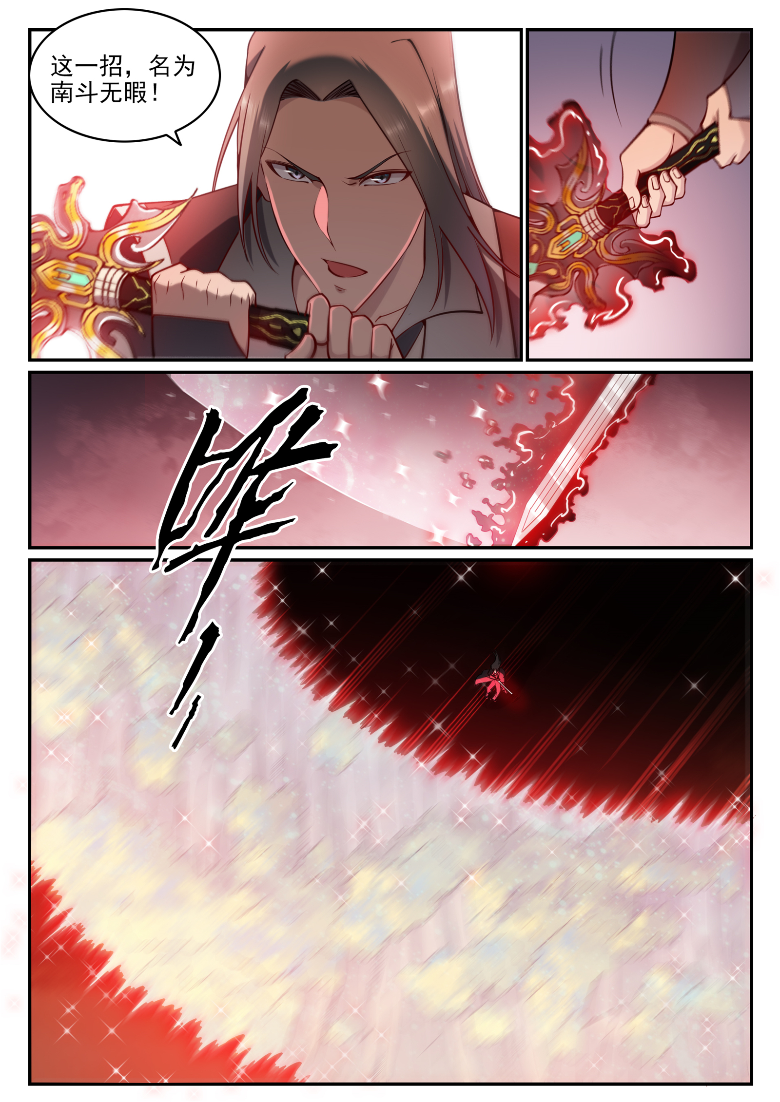 百炼成神韩漫全集-第666话 先发后至无删减无遮挡章节图片 