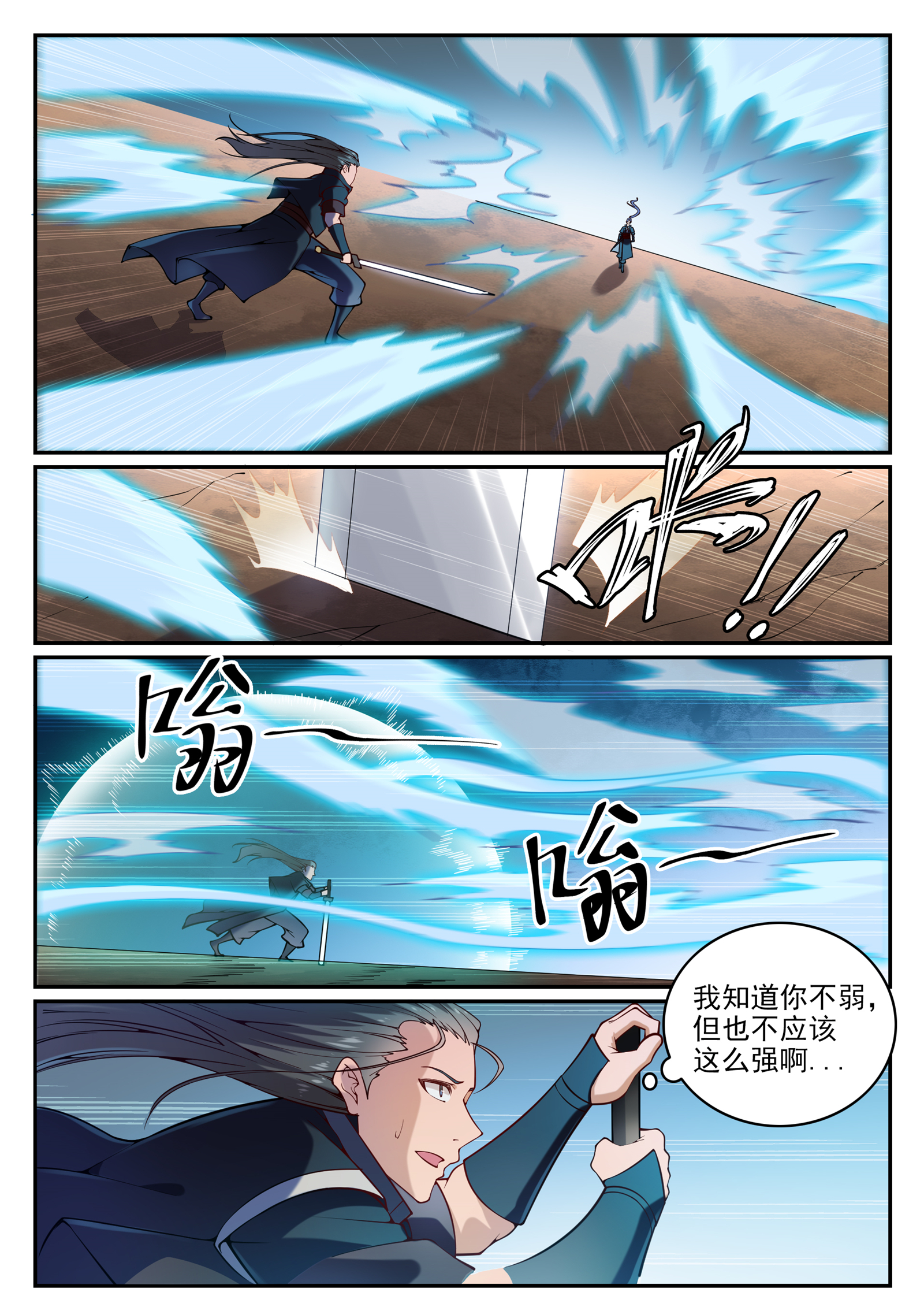 百炼成神韩漫全集-第666话 先发后至无删减无遮挡章节图片 
