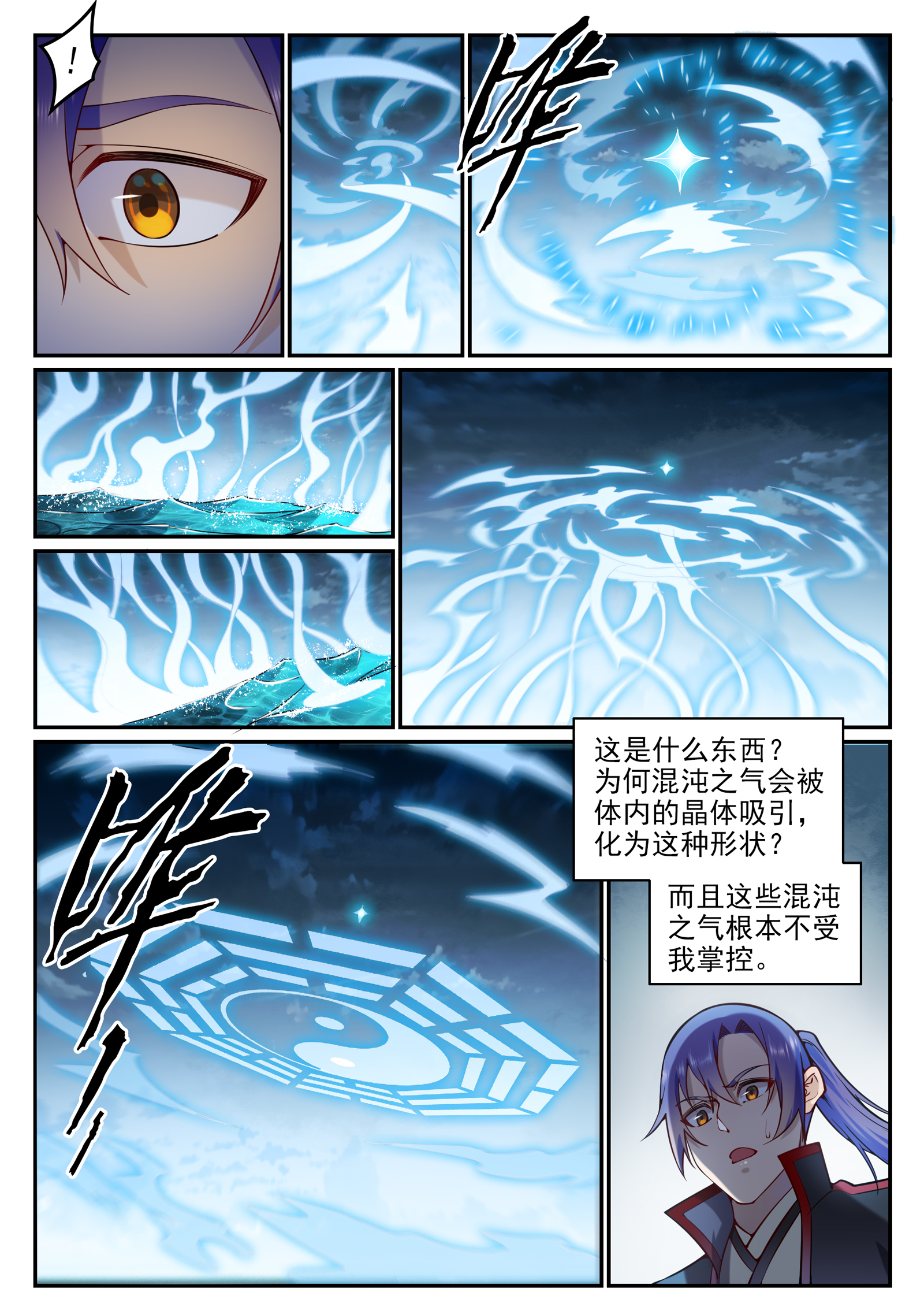 百炼成神韩漫全集-第666话 先发后至无删减无遮挡章节图片 