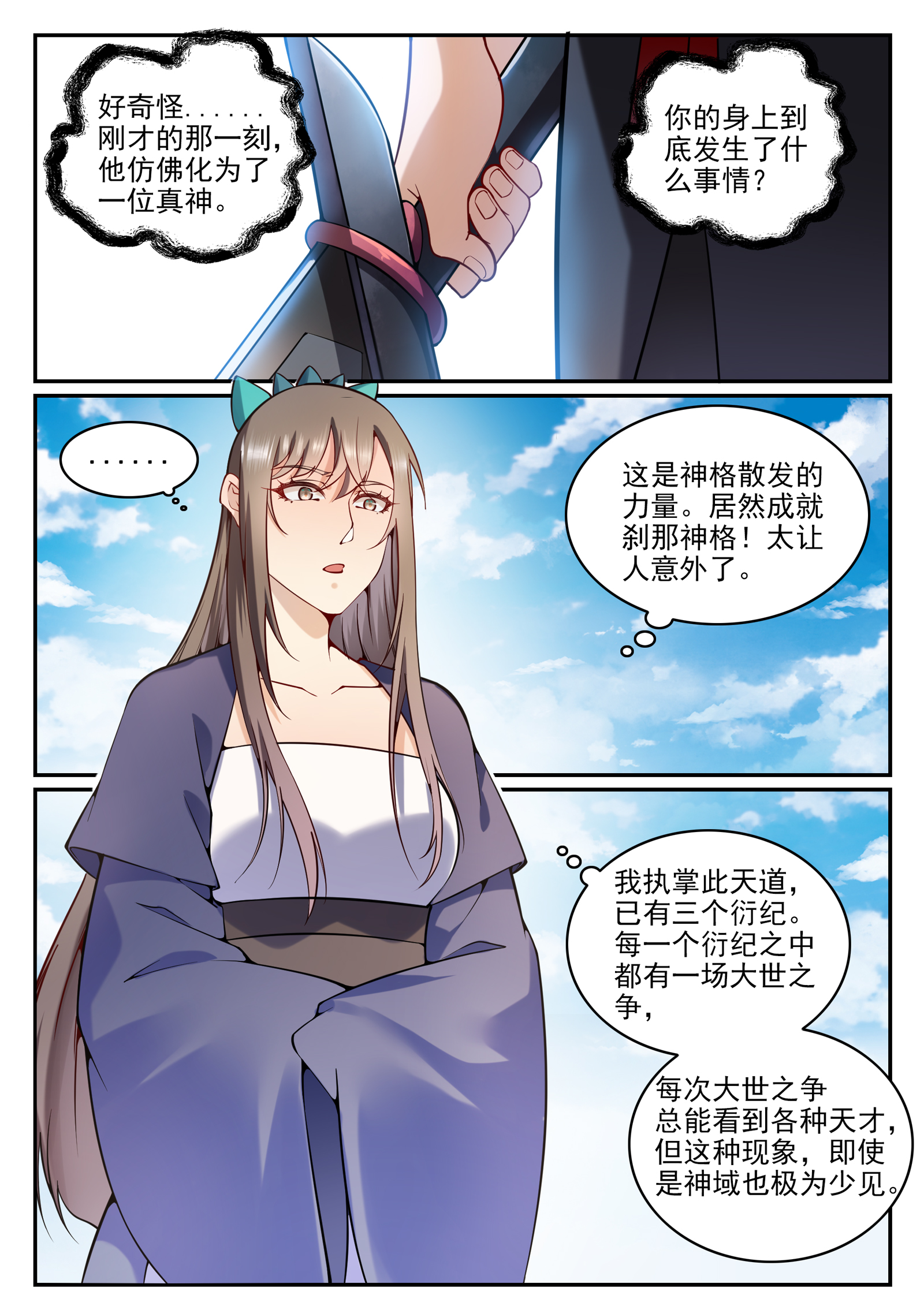 百炼成神韩漫全集-第666话 先发后至无删减无遮挡章节图片 