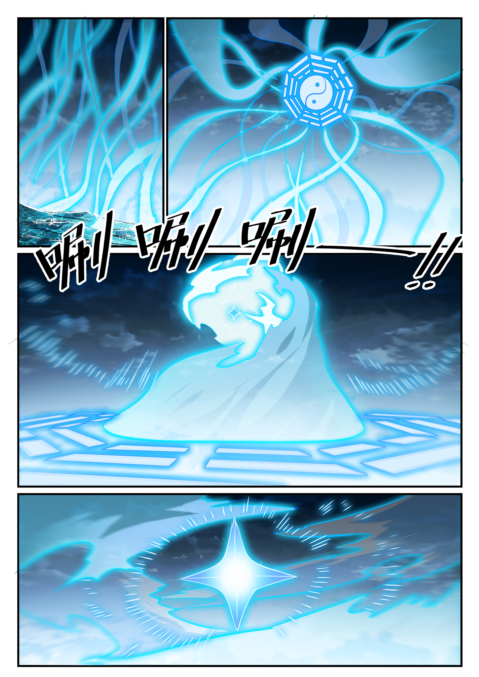 百炼成神韩漫全集-第666话 先发后至无删减无遮挡章节图片 
