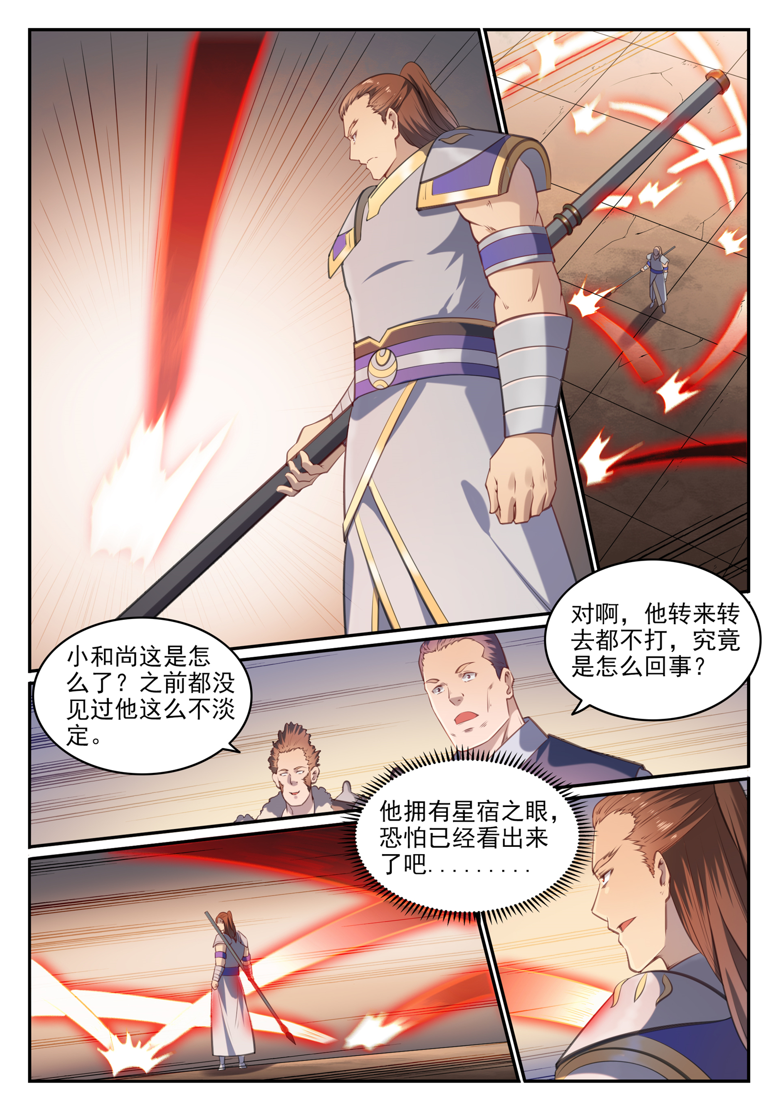 百炼成神韩漫全集-第667话 修罗禅杖无删减无遮挡章节图片 