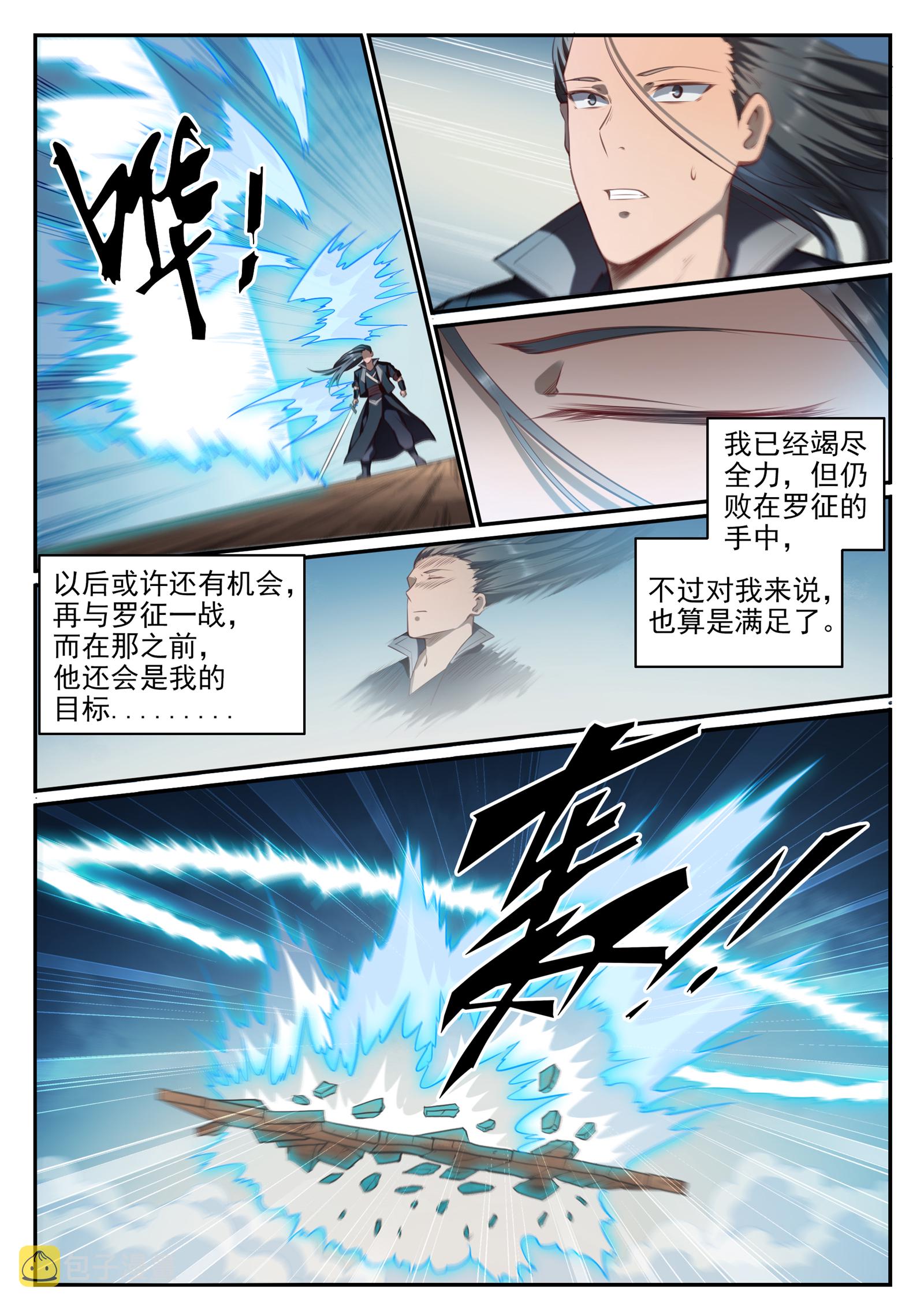 百炼成神韩漫全集-第667话 修罗禅杖无删减无遮挡章节图片 