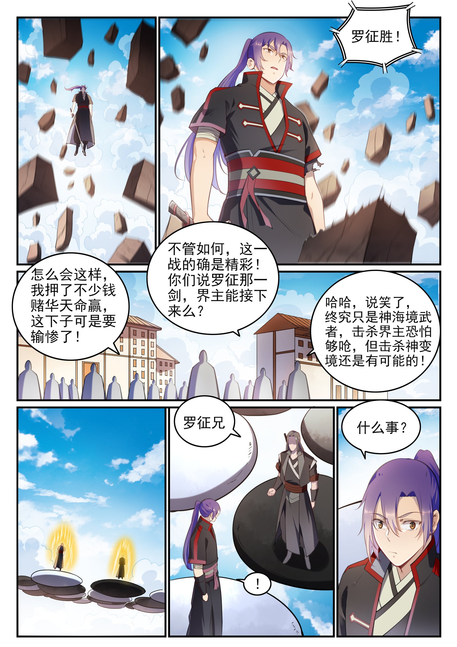 百炼成神韩漫全集-第667话 修罗禅杖无删减无遮挡章节图片 