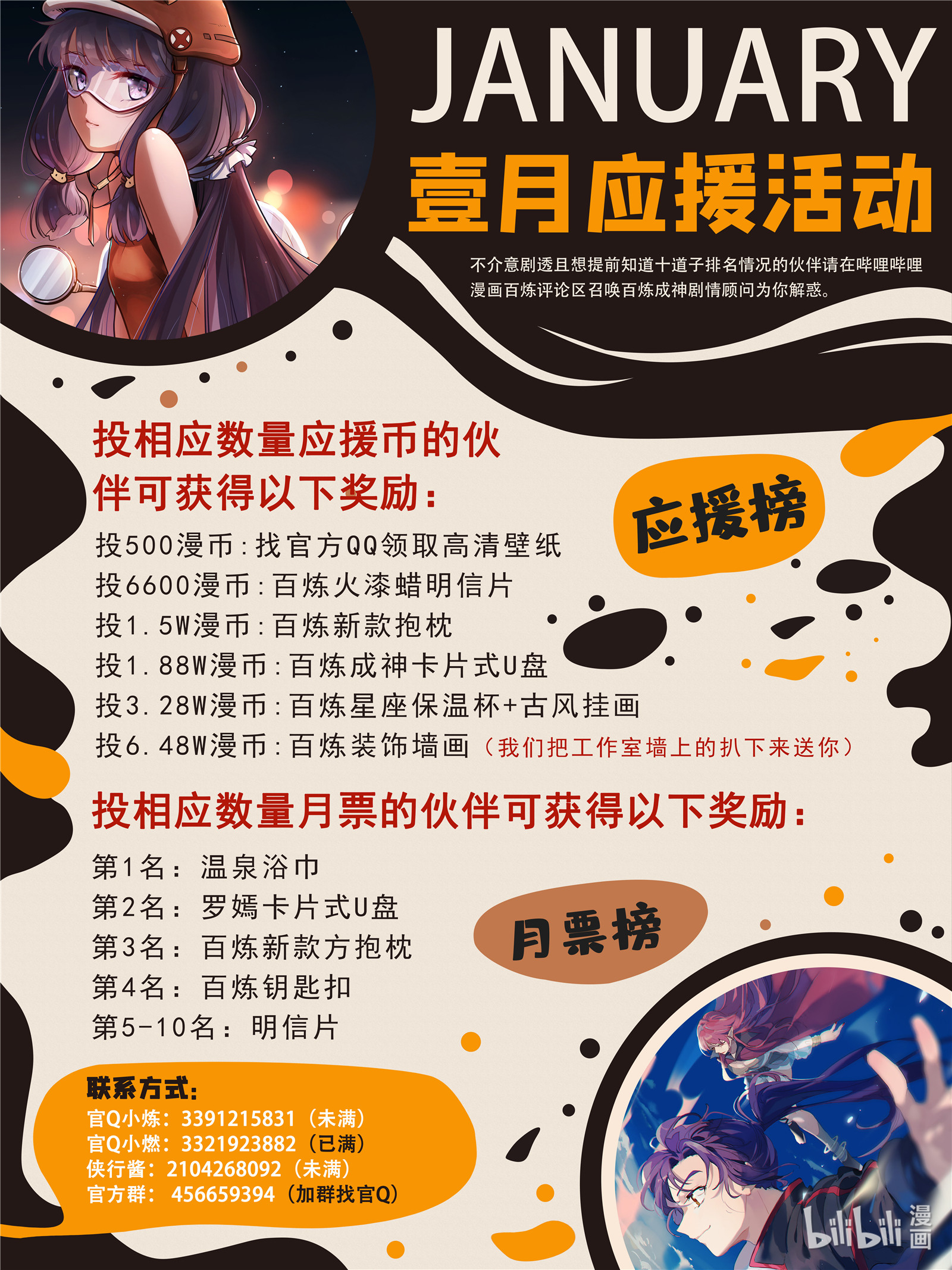 百炼成神韩漫全集-第668话 腾蛇剑无删减无遮挡章节图片 