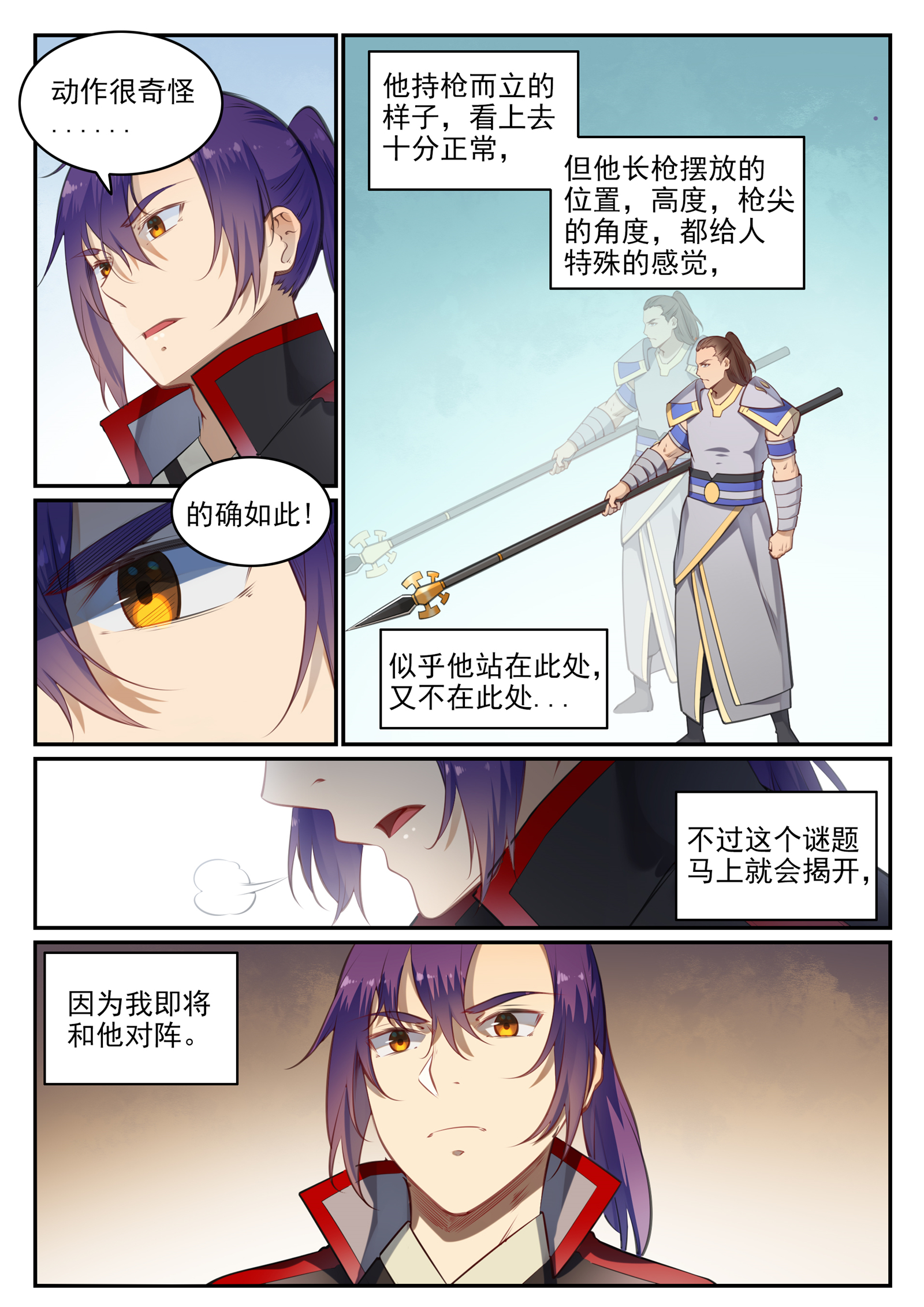 百炼成神韩漫全集-第668话 腾蛇剑无删减无遮挡章节图片 