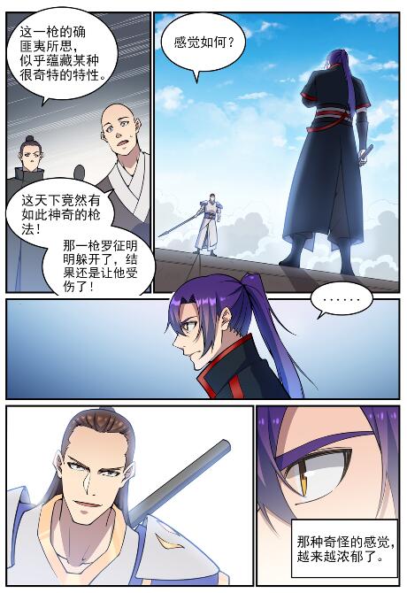 百炼成神韩漫全集-第669话 宿命之战无删减无遮挡章节图片 