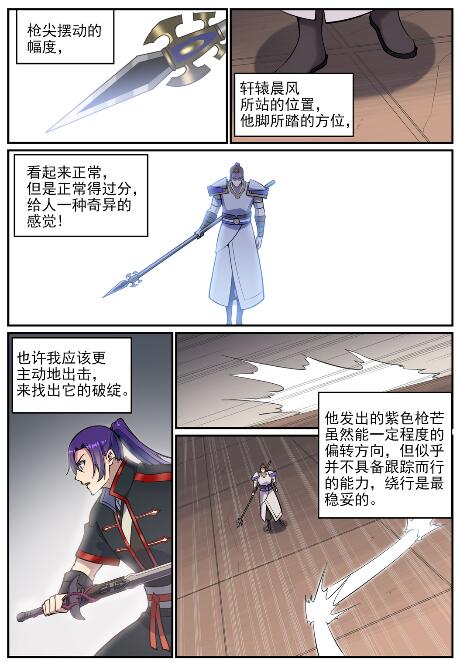 百炼成神韩漫全集-第669话 宿命之战无删减无遮挡章节图片 