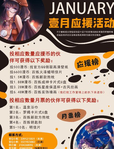 百炼成神韩漫全集-第669话 宿命之战无删减无遮挡章节图片 