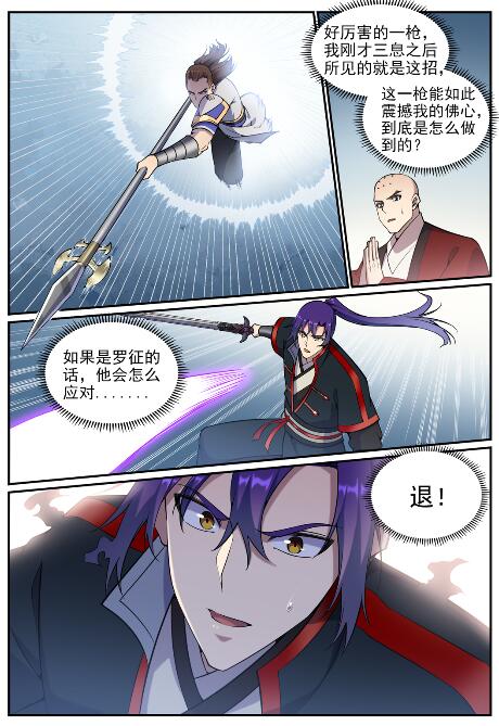 百炼成神韩漫全集-第669话 宿命之战无删减无遮挡章节图片 