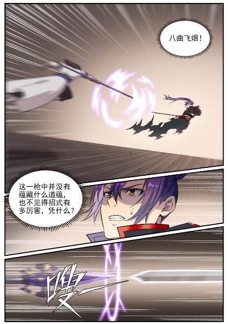 百炼成神韩漫全集-第669话 宿命之战无删减无遮挡章节图片 