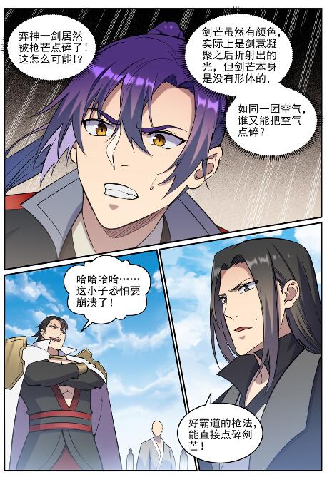 百炼成神韩漫全集-第669话 宿命之战无删减无遮挡章节图片 