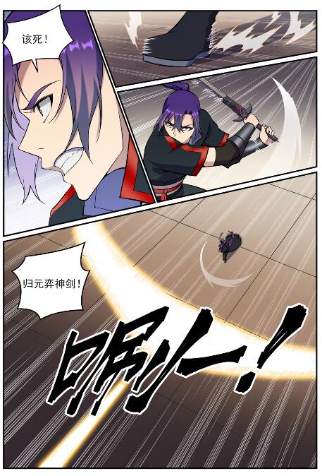 百炼成神韩漫全集-第669话 宿命之战无删减无遮挡章节图片 