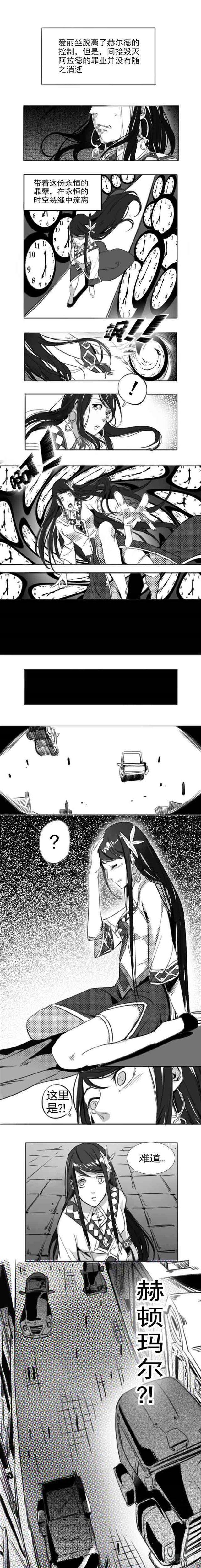 百炼成神韩漫全集-第70话 剑无删减无遮挡章节图片 