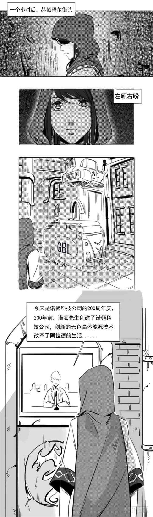 百炼成神韩漫全集-第70话 剑无删减无遮挡章节图片 