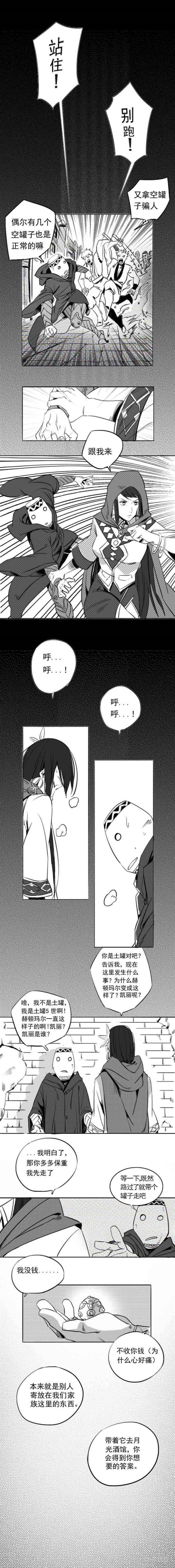 百炼成神韩漫全集-第70话 剑无删减无遮挡章节图片 
