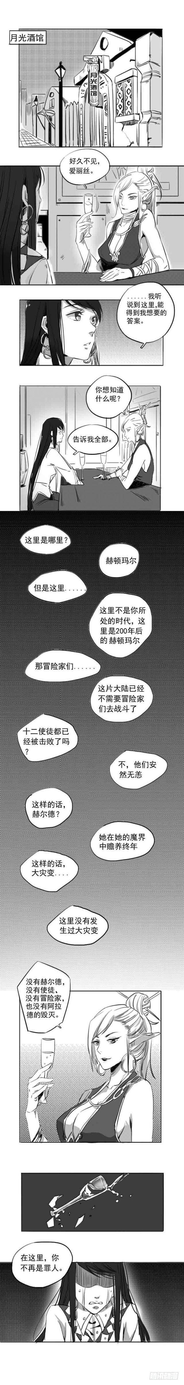 百炼成神韩漫全集-第70话 剑无删减无遮挡章节图片 