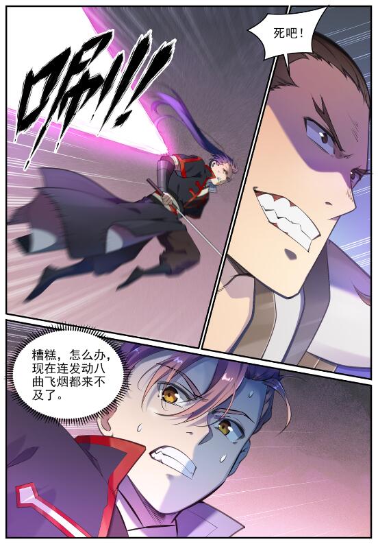 百炼成神韩漫全集-第671话 双锋砥砺无删减无遮挡章节图片 