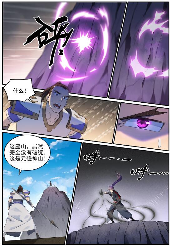 百炼成神韩漫全集-第671话 双锋砥砺无删减无遮挡章节图片 