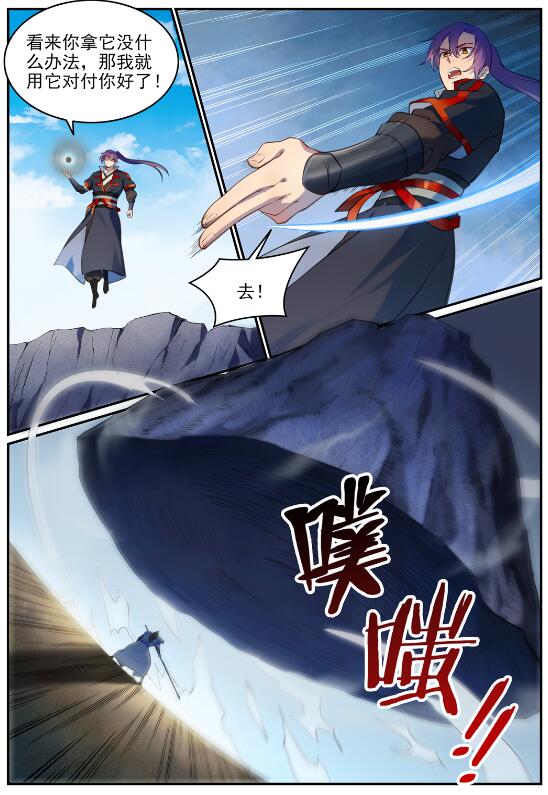 百炼成神韩漫全集-第671话 双锋砥砺无删减无遮挡章节图片 