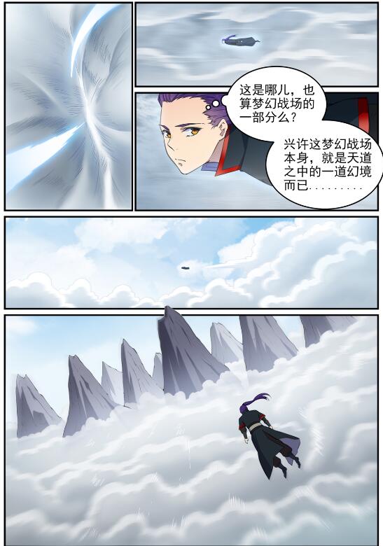 百炼成神韩漫全集-第672话 吞剑神蛇无删减无遮挡章节图片 