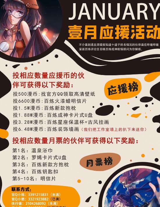 百炼成神韩漫全集-第672话 吞剑神蛇无删减无遮挡章节图片 