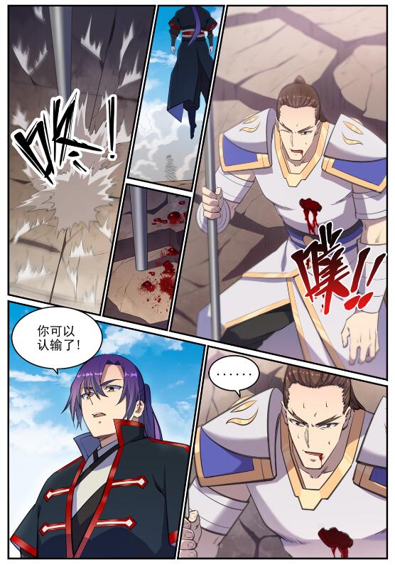 百炼成神韩漫全集-第672话 吞剑神蛇无删减无遮挡章节图片 