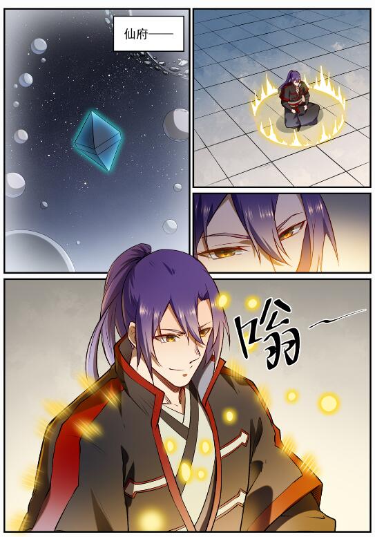百炼成神韩漫全集-第673话 针尖麦芒无删减无遮挡章节图片 