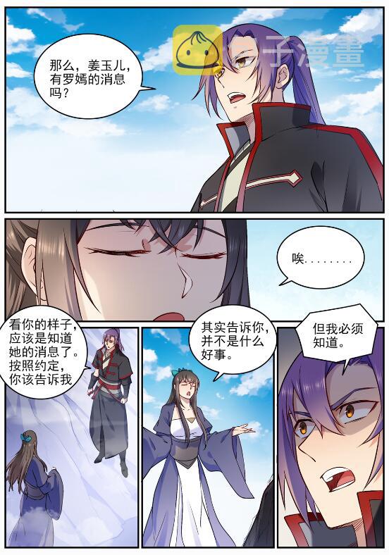 百炼成神韩漫全集-第673话 针尖麦芒无删减无遮挡章节图片 
