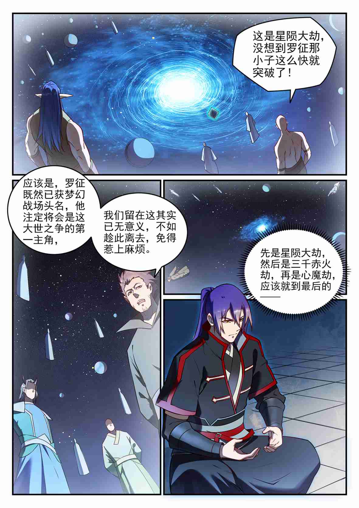 百炼成神韩漫全集-第674话 殊死相搏无删减无遮挡章节图片 