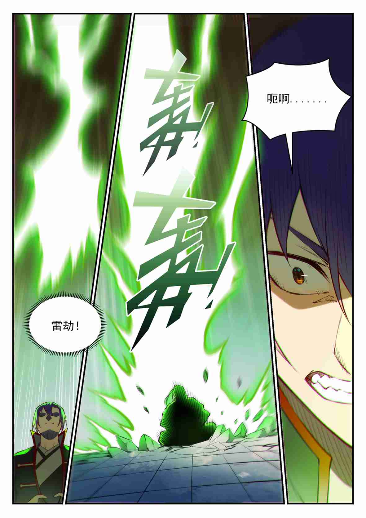 百炼成神韩漫全集-第674话 殊死相搏无删减无遮挡章节图片 