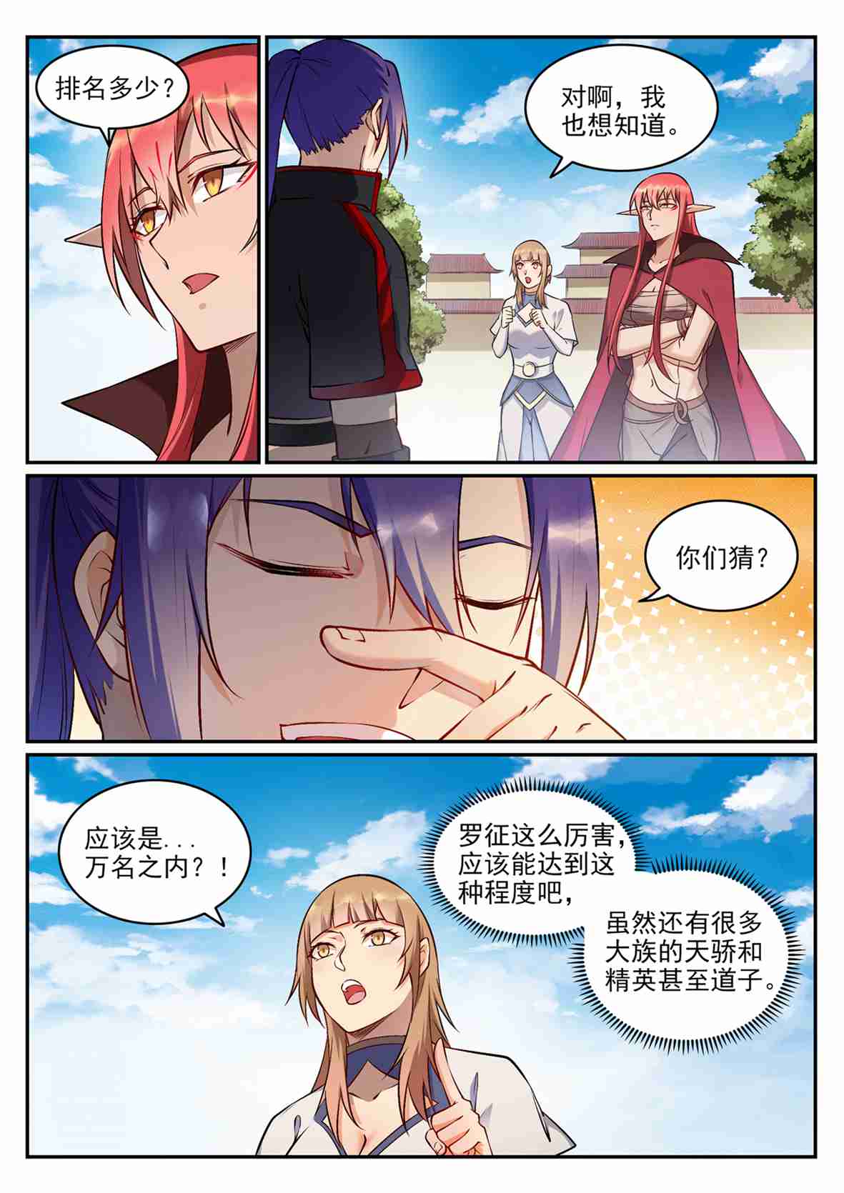 百炼成神韩漫全集-第674话 殊死相搏无删减无遮挡章节图片 