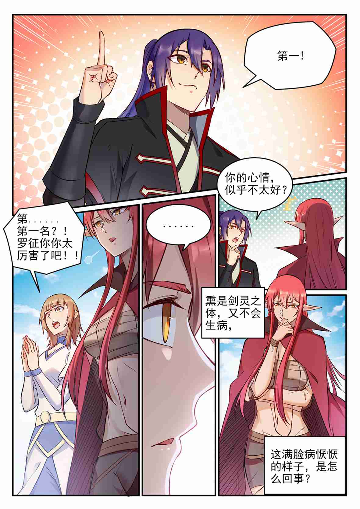 百炼成神韩漫全集-第674话 殊死相搏无删减无遮挡章节图片 