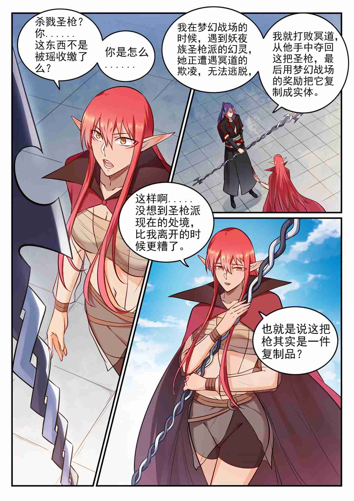 百炼成神韩漫全集-第674话 殊死相搏无删减无遮挡章节图片 
