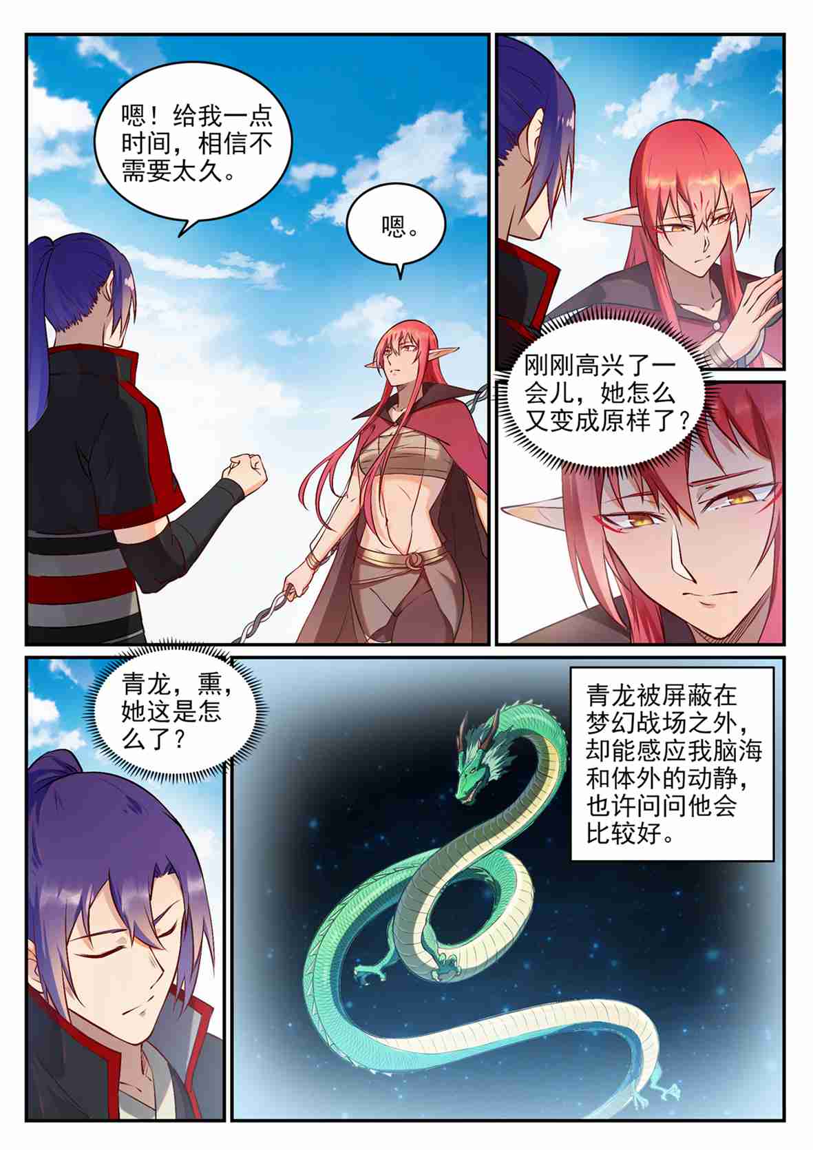 百炼成神韩漫全集-第674话 殊死相搏无删减无遮挡章节图片 