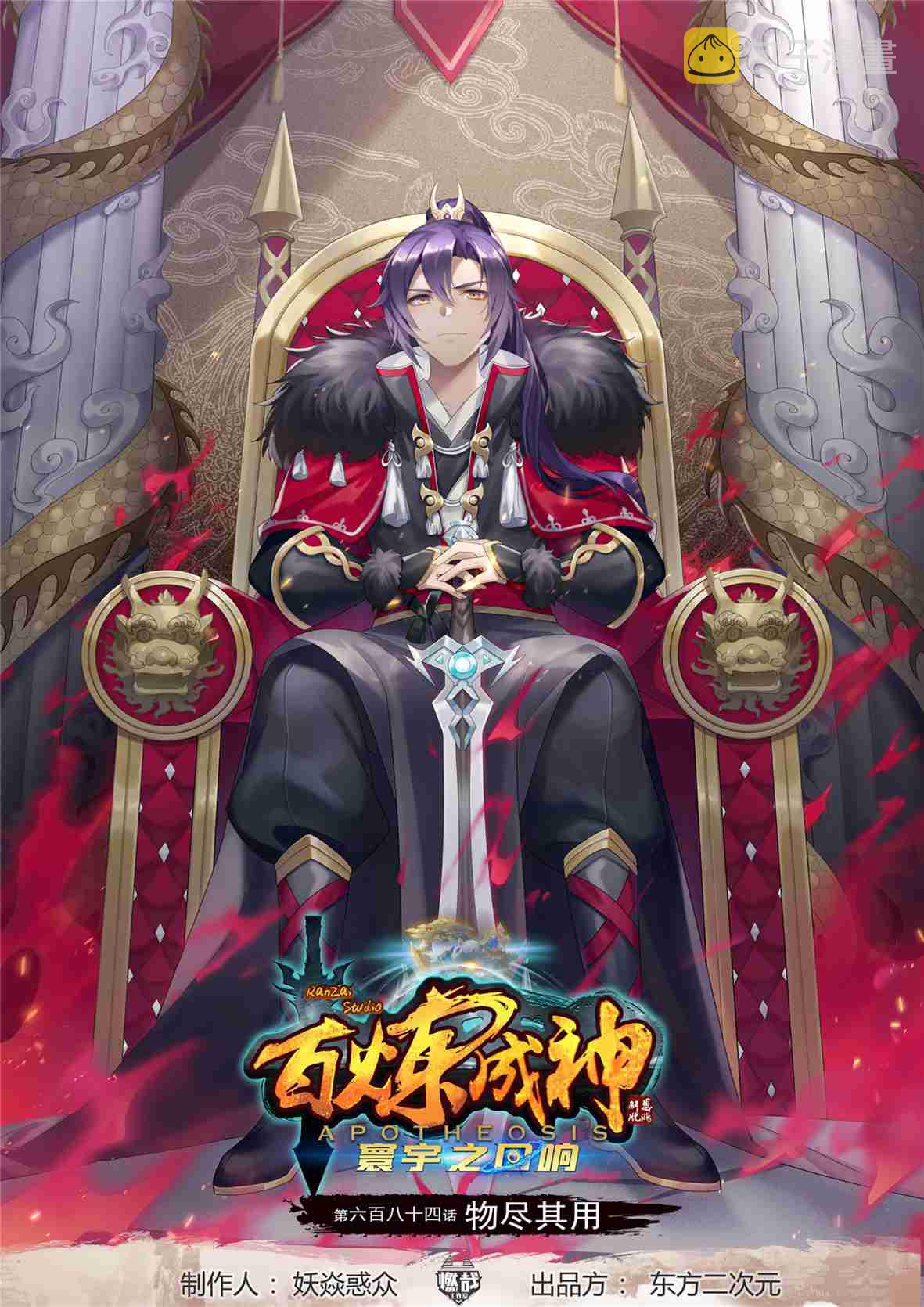 百炼成神韩漫全集-第675话 刹那神格无删减无遮挡章节图片 