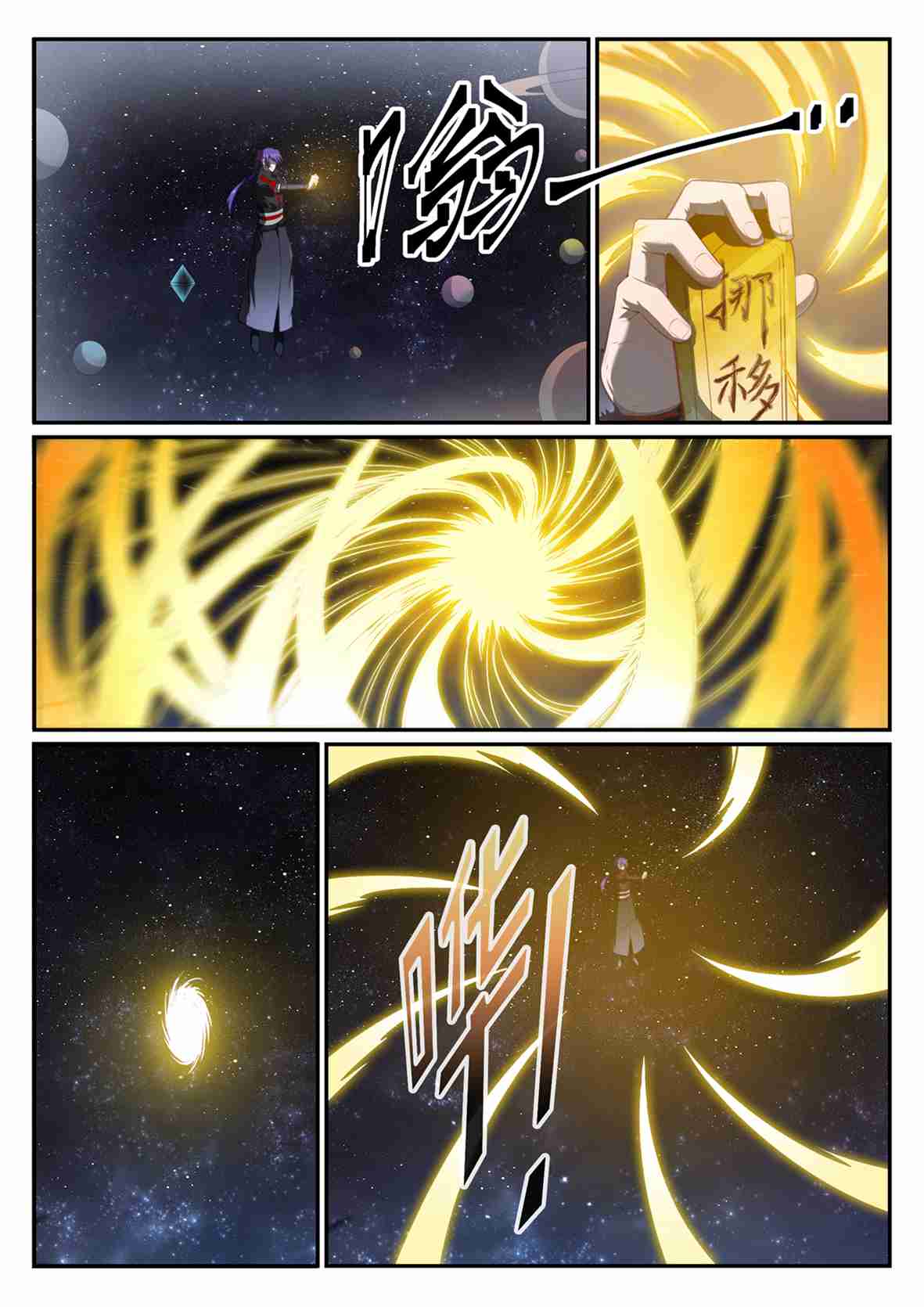 百炼成神韩漫全集-第675话 刹那神格无删减无遮挡章节图片 