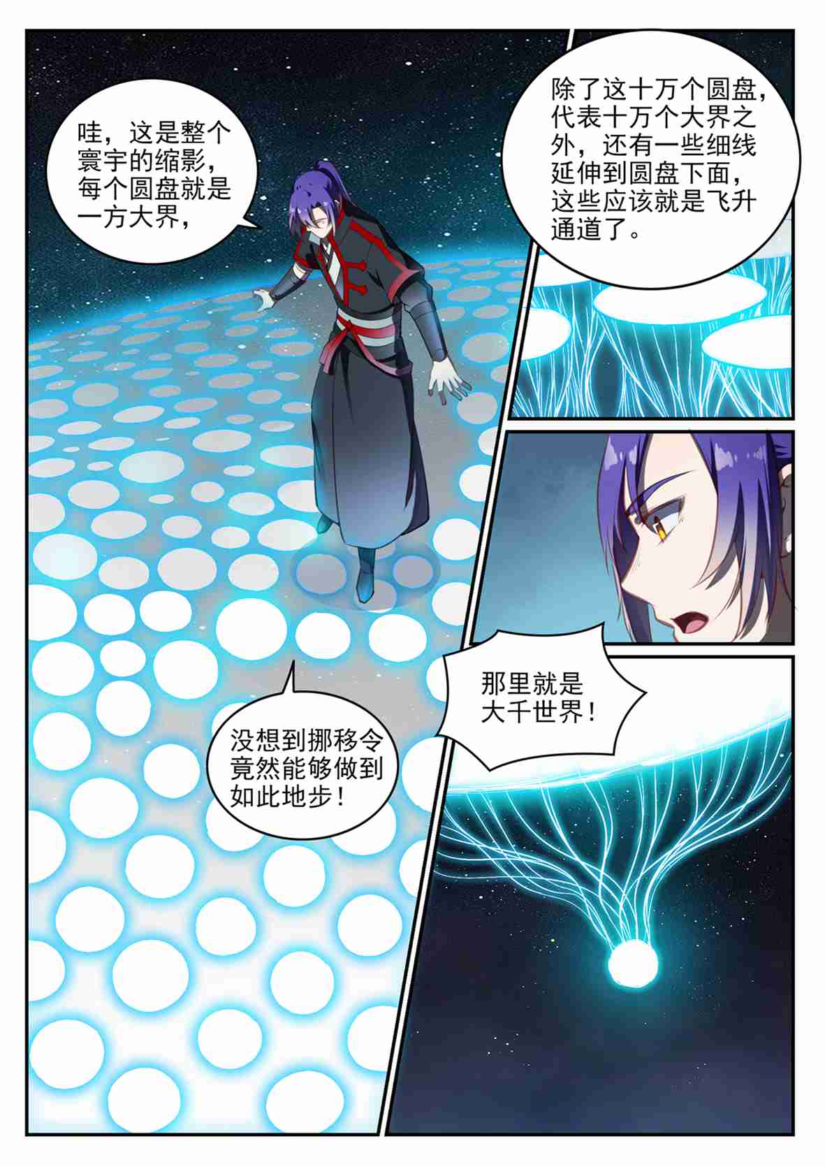 百炼成神韩漫全集-第675话 刹那神格无删减无遮挡章节图片 