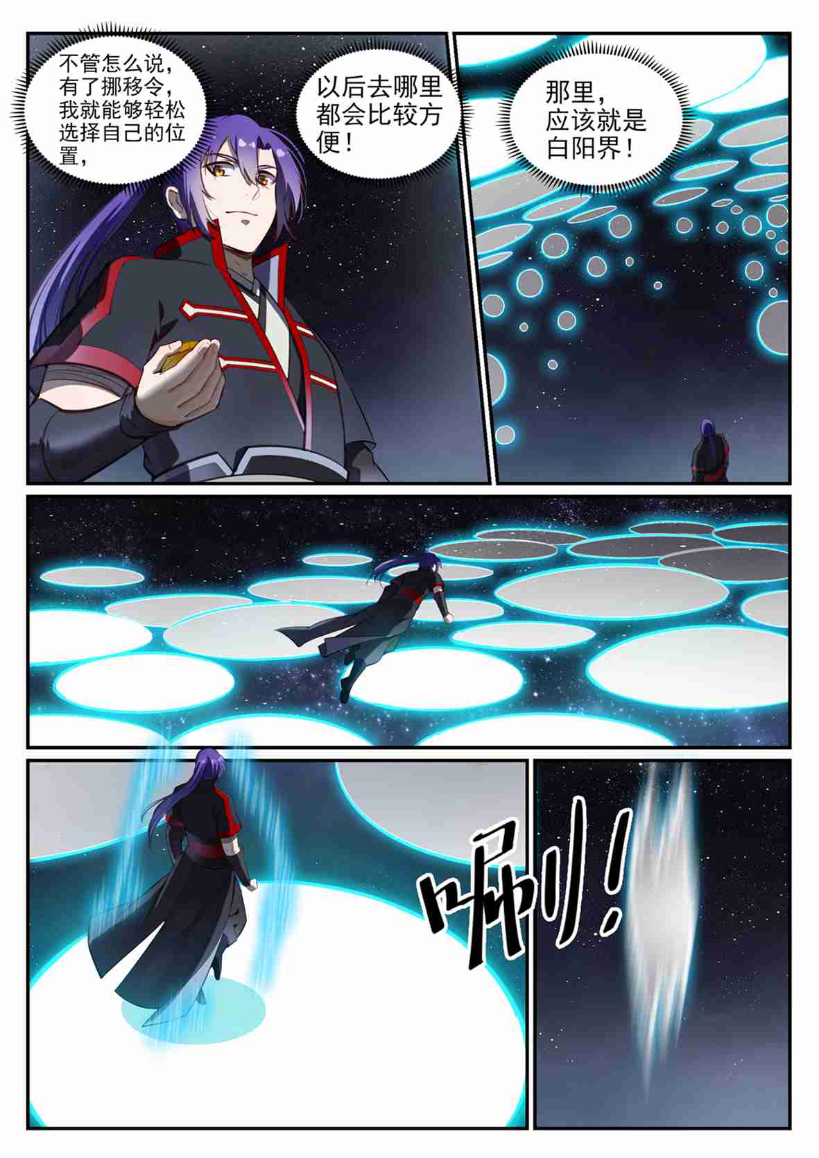 百炼成神韩漫全集-第675话 刹那神格无删减无遮挡章节图片 
