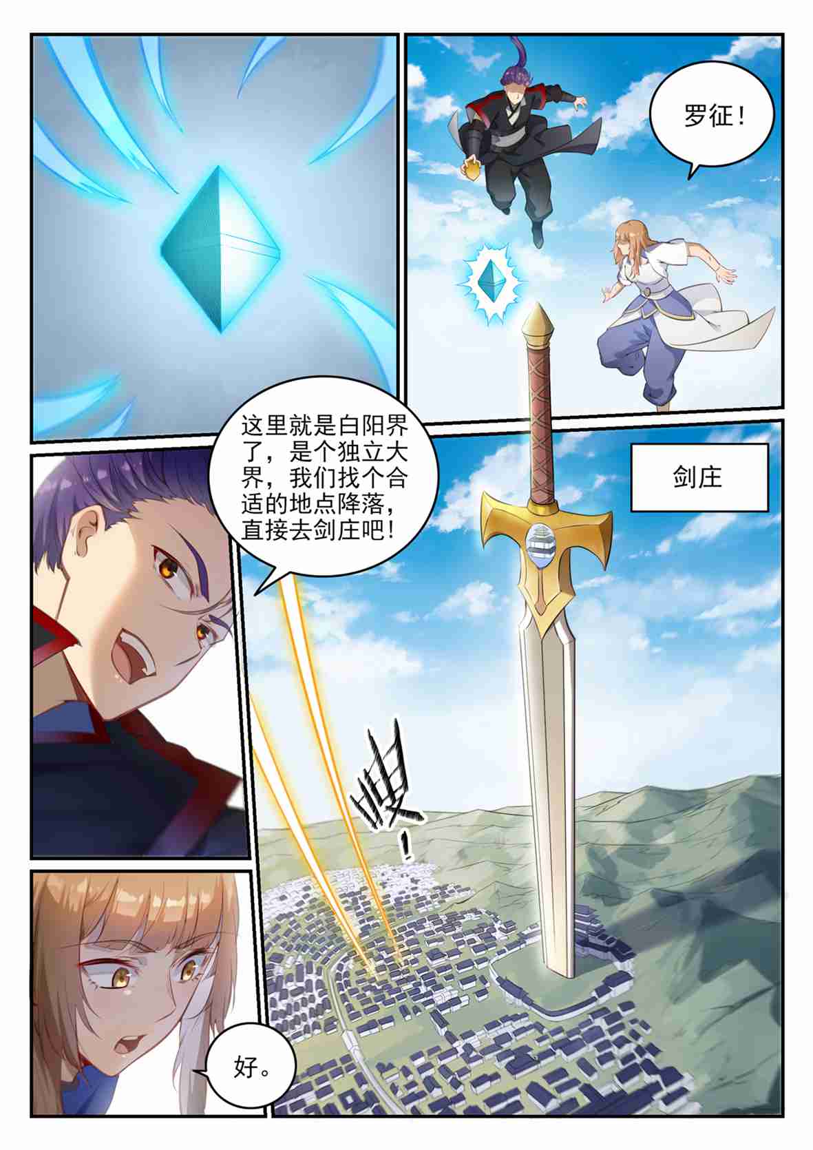 百炼成神韩漫全集-第675话 刹那神格无删减无遮挡章节图片 
