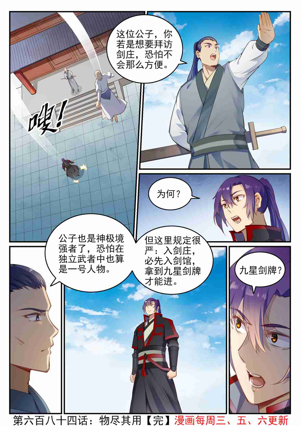 百炼成神韩漫全集-第675话 刹那神格无删减无遮挡章节图片 