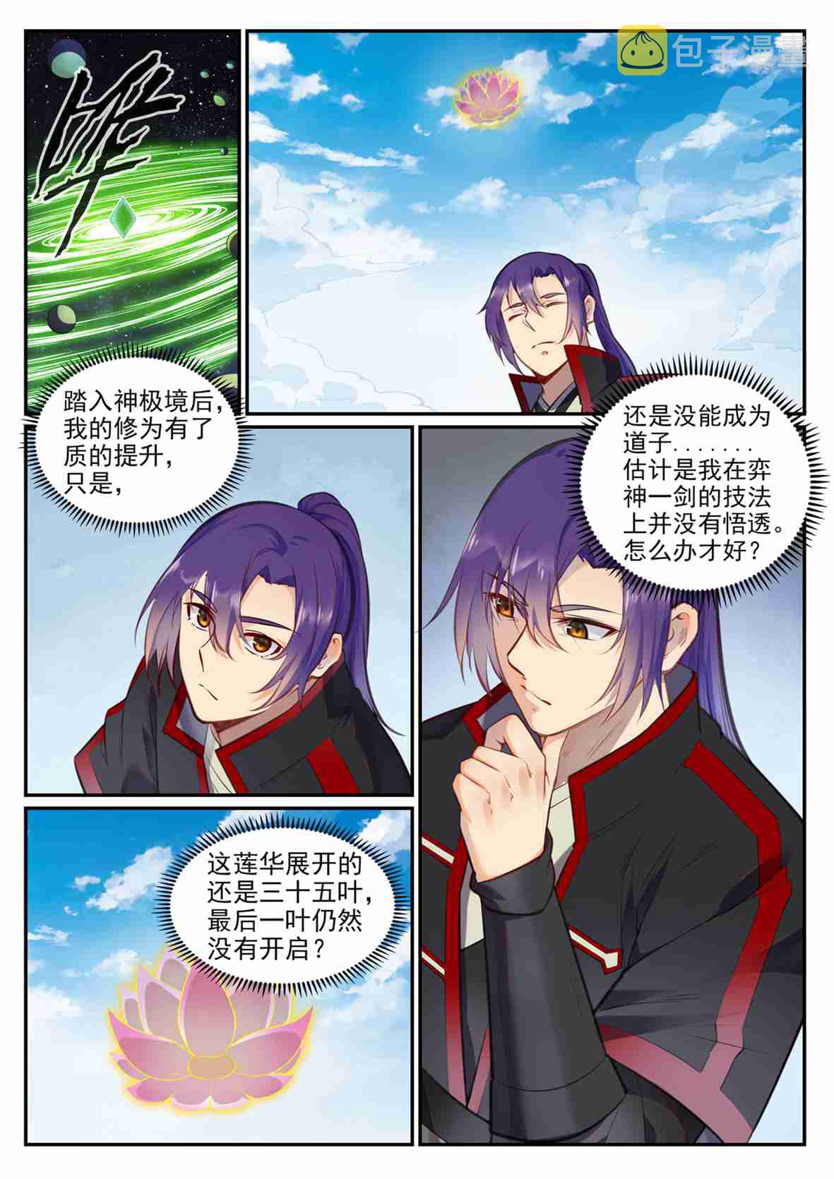 百炼成神韩漫全集-第675话 刹那神格无删减无遮挡章节图片 