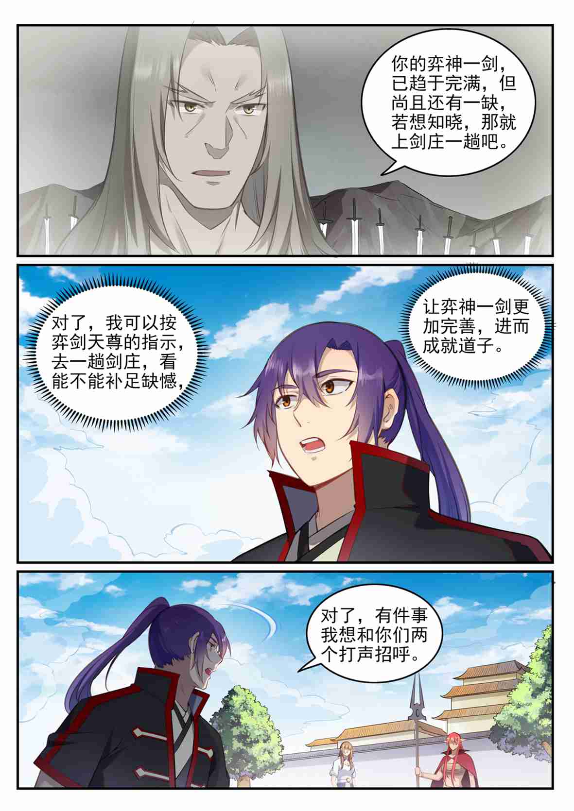 百炼成神韩漫全集-第675话 刹那神格无删减无遮挡章节图片 